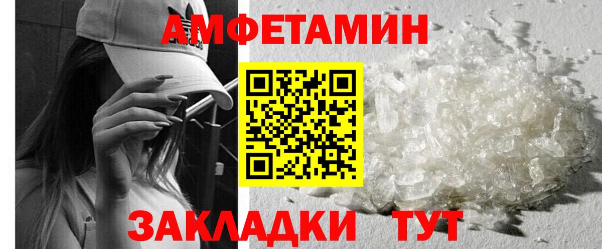 Новошахтинск    зеркало  Вход с VPN  Амфетамин Premium  Амфетамин 