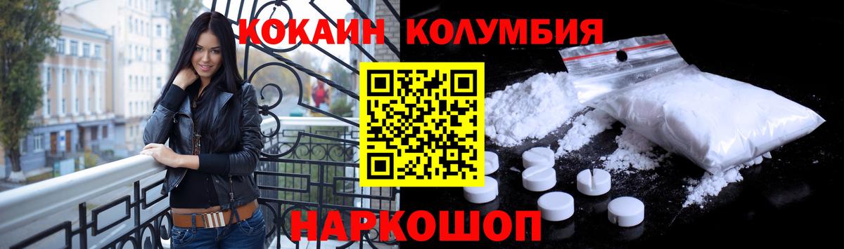 Новошахтинск  COCAIN 97%  КОКАИН  Cocaine 99%  Вход с VPN 