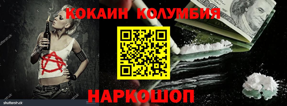 КОКАИН Боливия Новошахтинск