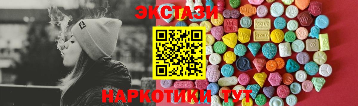 Новошахтинск  Ecstasy диски  blacksprut как войти  ЭКСТАЗИ  Вход с VPN  Экстази круглые 