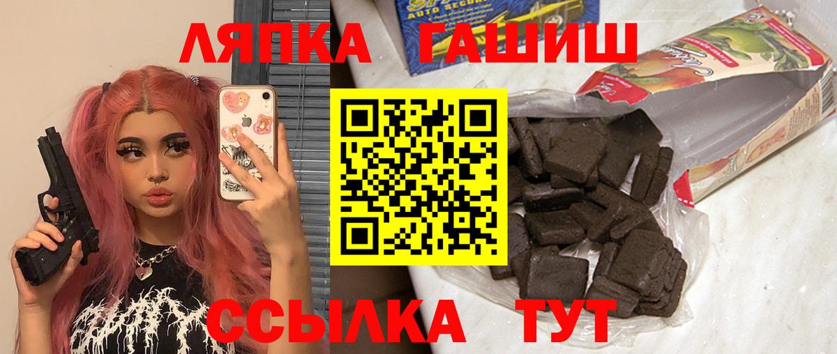Гашиш hashish Новошахтинск
