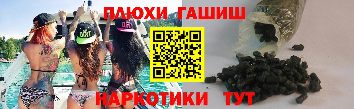 Новошахтинск  ГАШ ice o lator  Вход с VPN  Гашиш гарик 