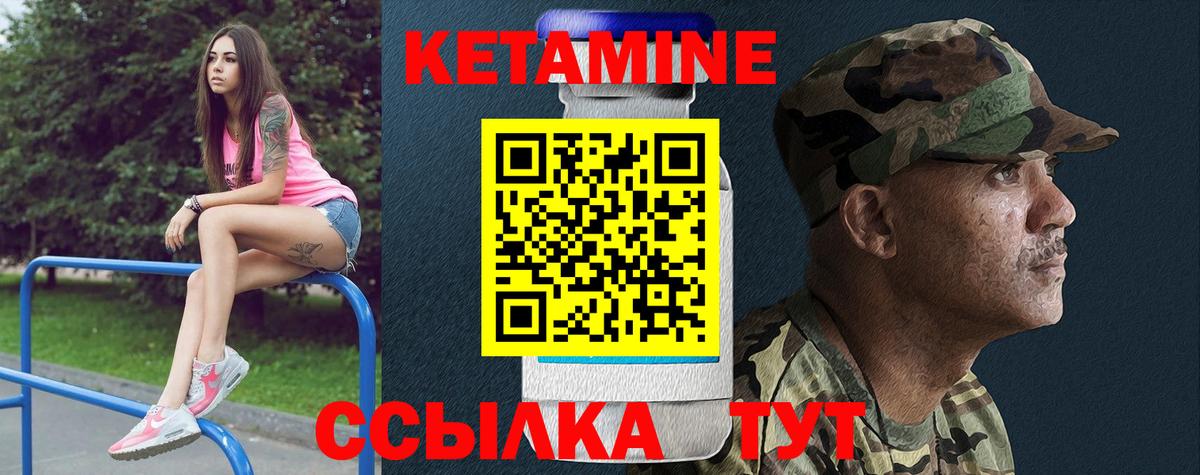 Новошахтинск  КЕТАМИН VHQ  КЕТАМИН VHQ  Вход с VPN 