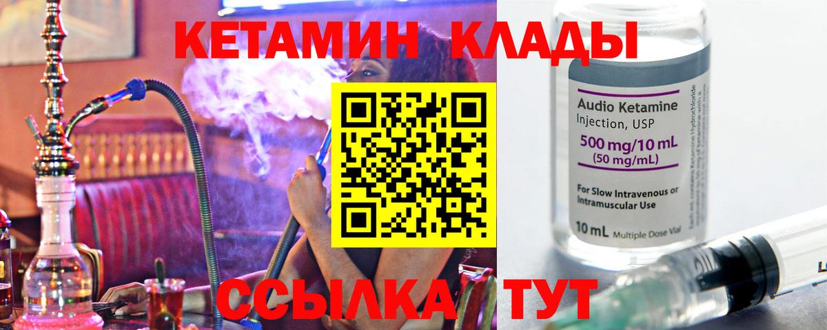 КЕТАМИН ketamine Новошахтинск