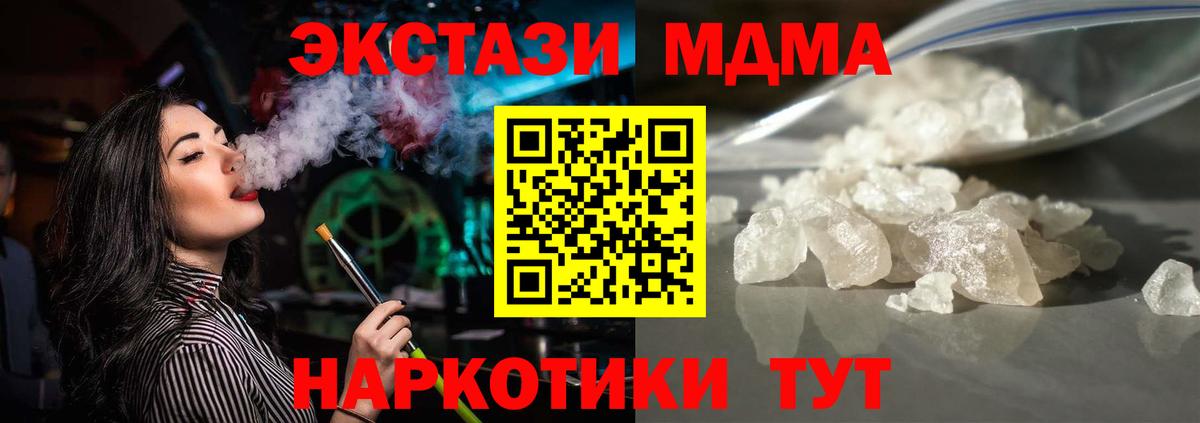 MDMA VHQ  MDMA Molly  Новошахтинск  МДМА  Вход с VPN 