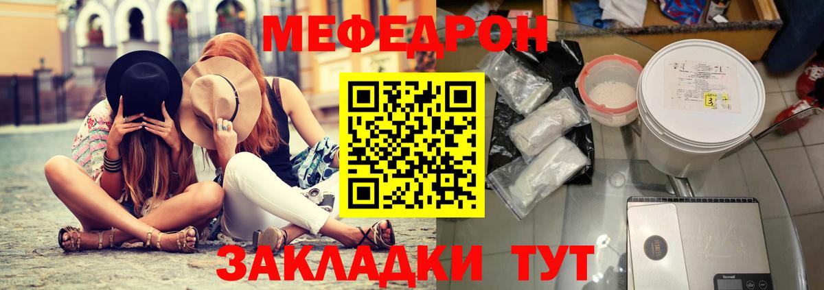 Мефедрон  Меф мука  Новошахтинск  МЕФ  МЯУ-МЯУ 4 MMC  Вход с VPN 