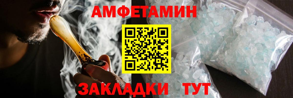 Метамфетамин пудра Новошахтинск