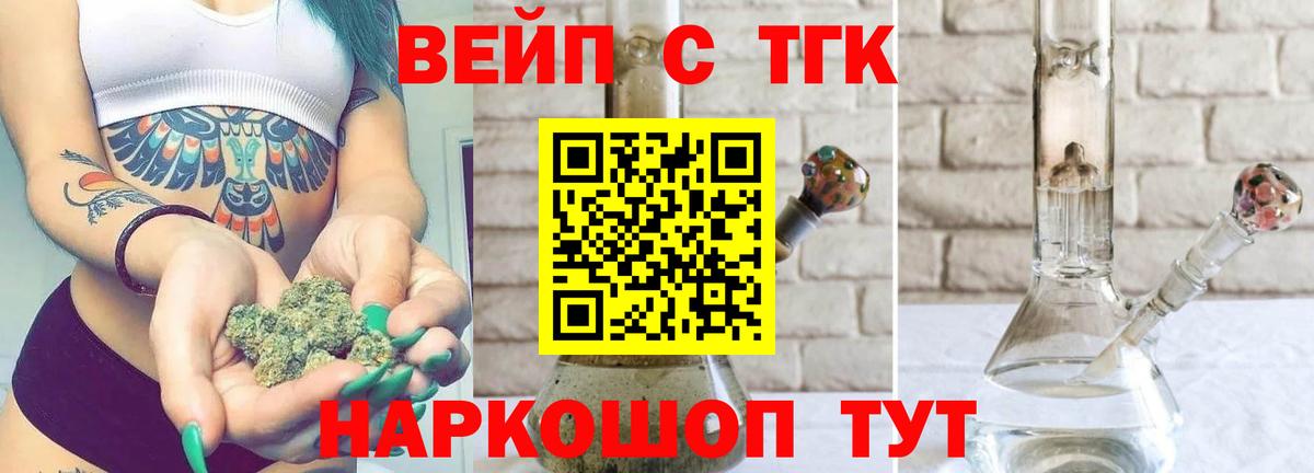 Новошахтинск  Дистиллят ТГК гашишное масло  Вход с VPN 